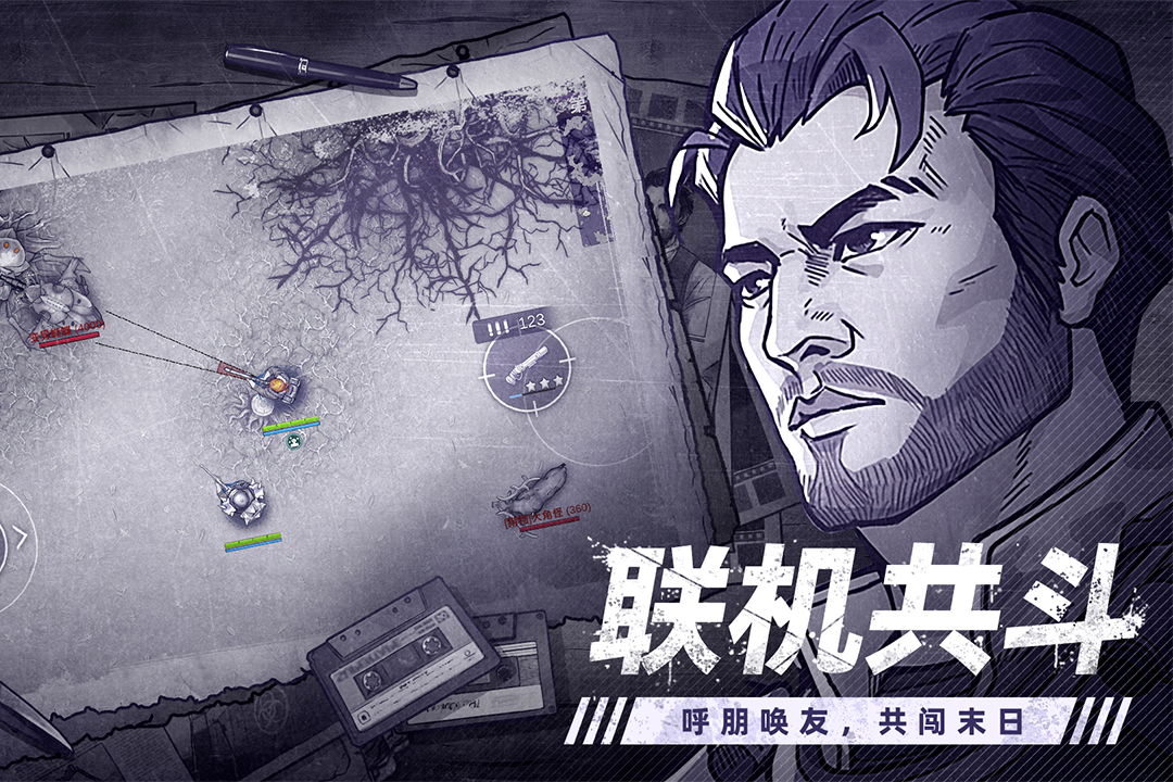 阿瑞斯病毒2手游截图2