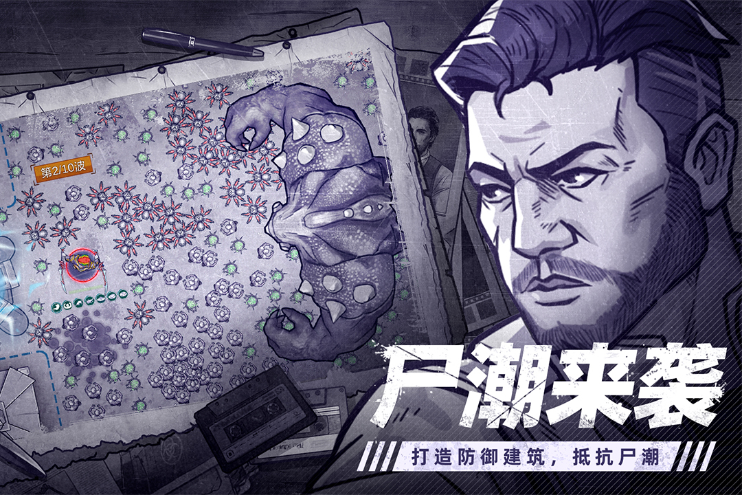 阿瑞斯病毒2手游截图1