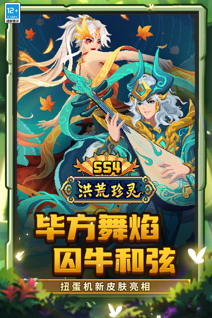 元气骑士前传手游截图2