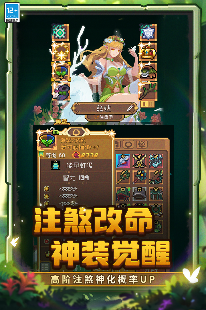 元气骑士前传手游截图5