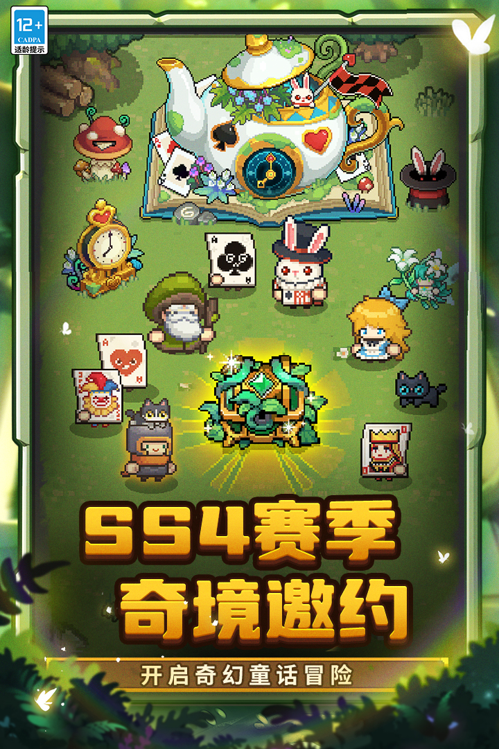 元气骑士前传手游截图1