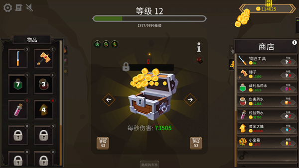 游戏攻略