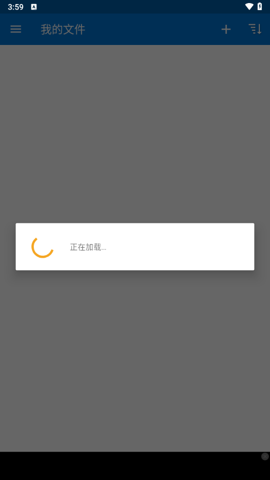 Bandizip手机版下载 第3张图片