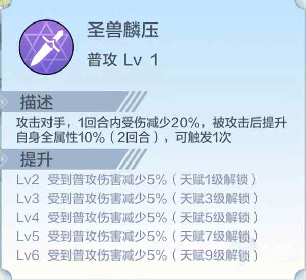 光明圣麒麟攻略截图3