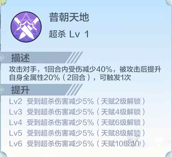 光明圣麒麟攻略截图4