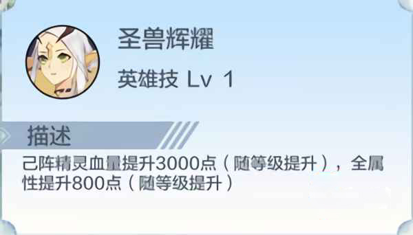 光明圣麒麟攻略截图5