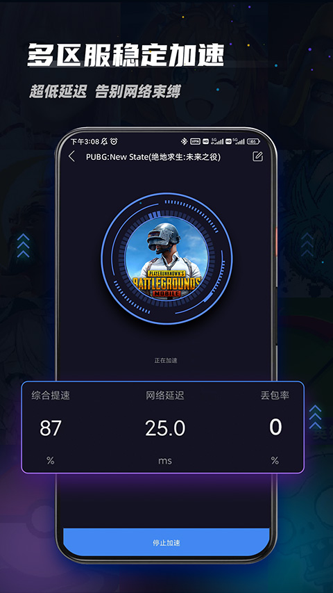 久久加速器官方版下载 第3张图片