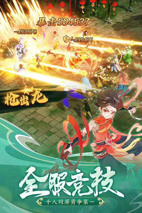幻灵修仙传免费内购版 第4张图片