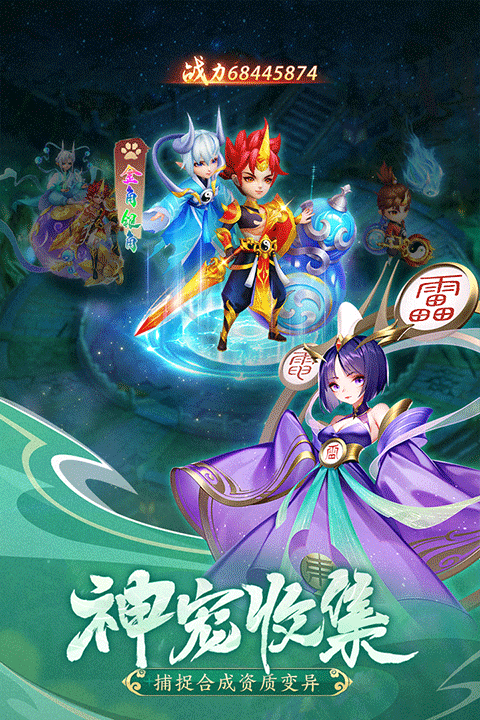 幻灵修仙传免费内购版 第2张图片