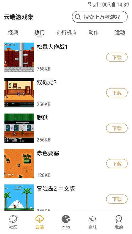 怀旧游戏馆无广告下载 第1张图片
