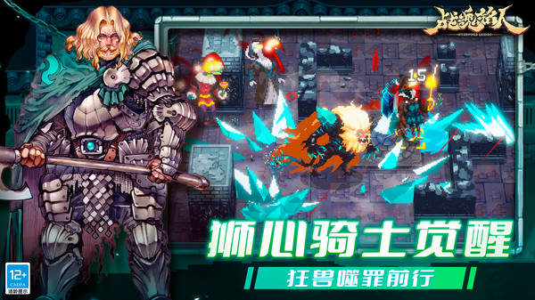 战魂铭人技能无CD破解版 第1张图片