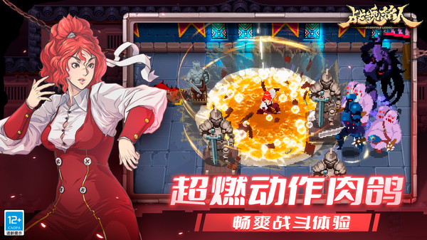 战魂铭人技能无CD破解版 第3张图片