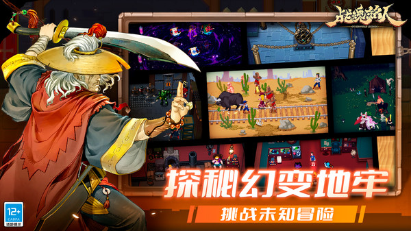 战魂铭人技能无CD破解版 第4张图片