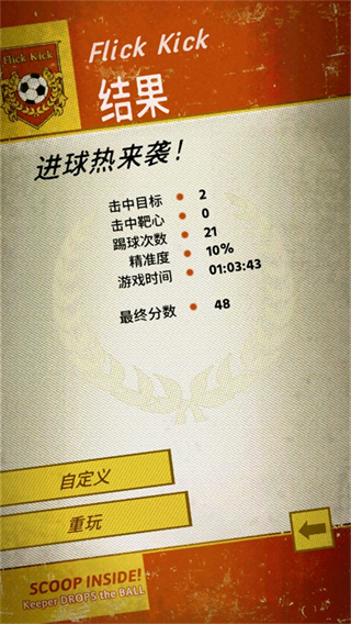 游戏玩法4