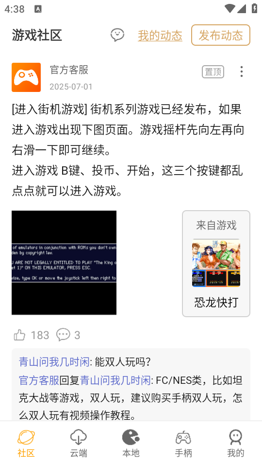 使用教程截图1