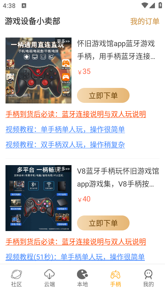 使用教程截图3