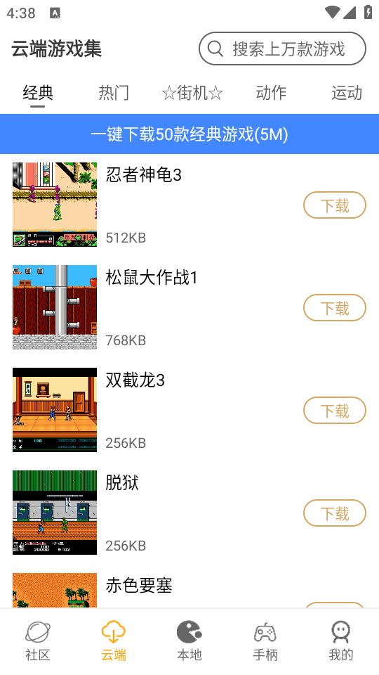 使用教程截图4