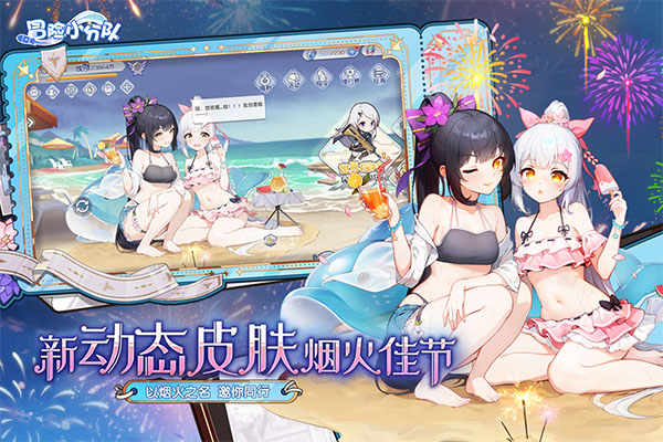 冒险小分队国际服 第2张图片
