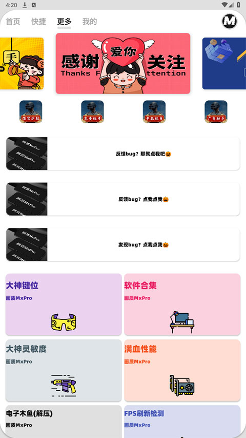 画质MxPro无任务版最新版下载 第5张图片