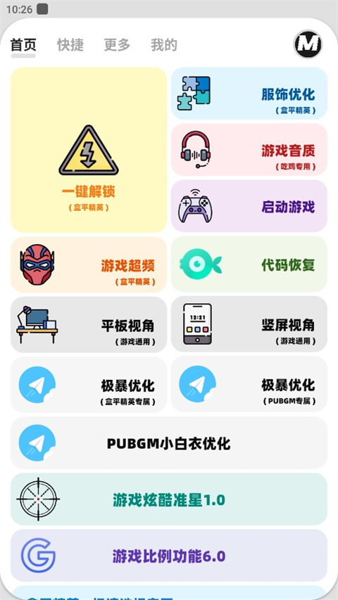 怎么用截图1