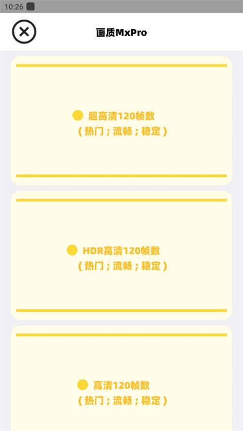 怎么用截图2