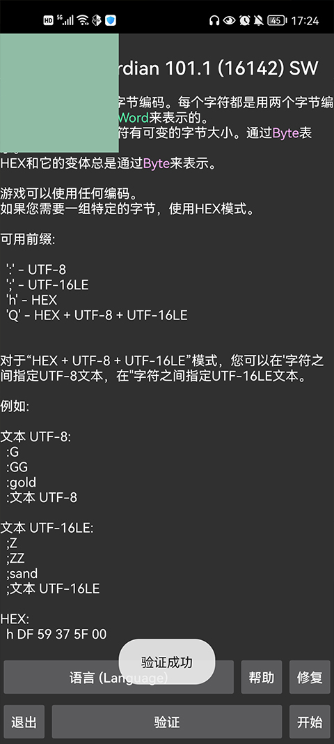 GG修改器无病毒下载中文版 第2张图片