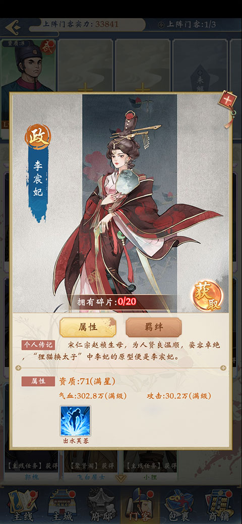 门客搭配2