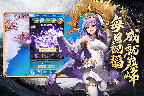 凡人神将传一折版 第5张图片