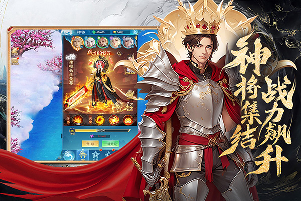 凡人神将传一折版 第3张图片