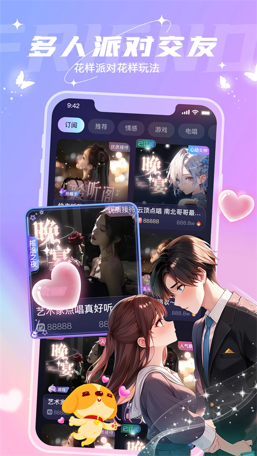 捞月狗官方版下载 第2张图片