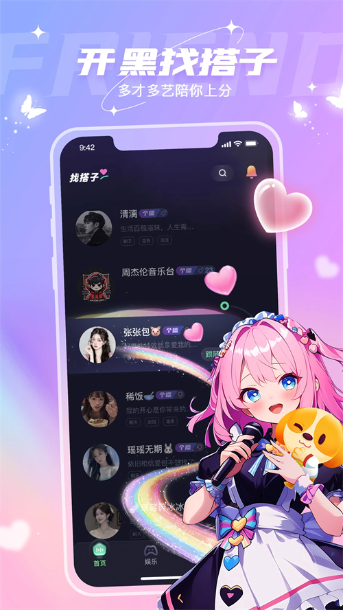 捞月狗官方版下载 第4张图片