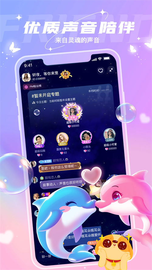 捞月狗官方版下载 第1张图片