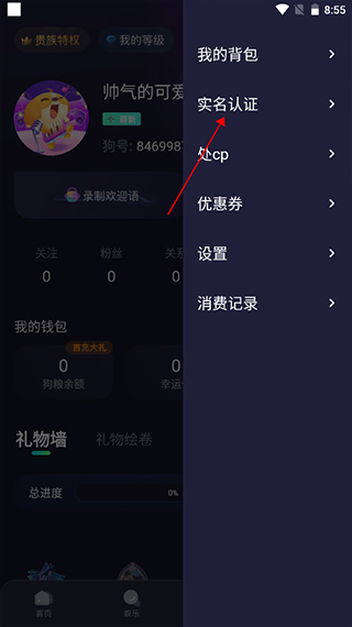 怎么开聊天房截图2