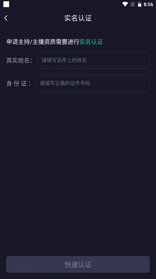 怎么开聊天房截图3