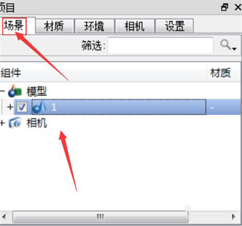 怎么渲染截图2