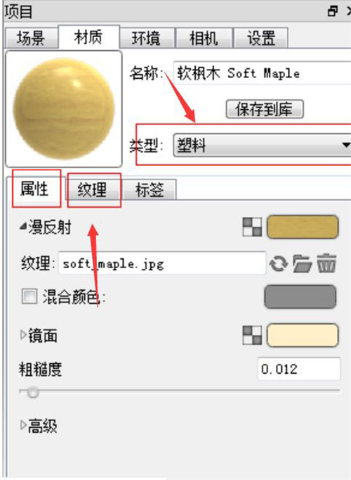 怎么渲染截图4