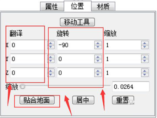 怎么渲染截图3