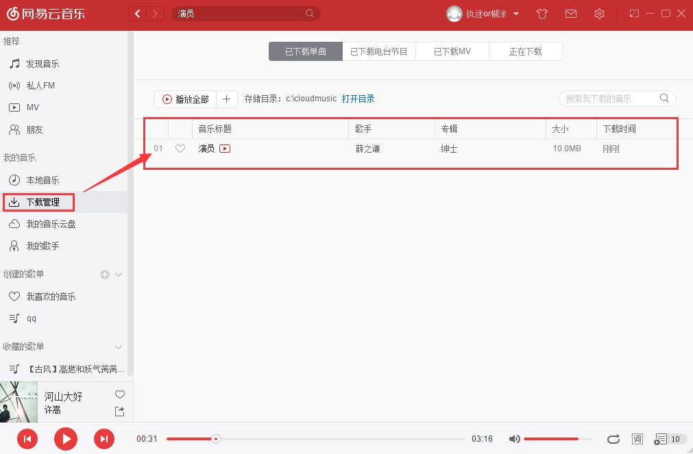 使用方法截图4