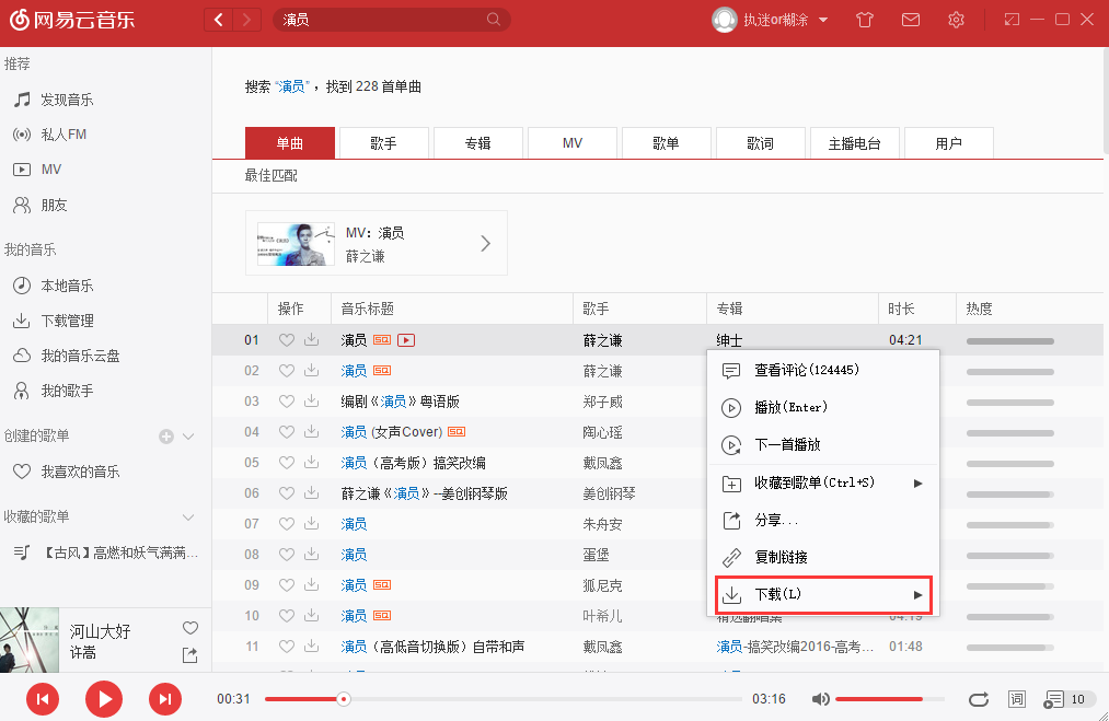 使用方法截图2