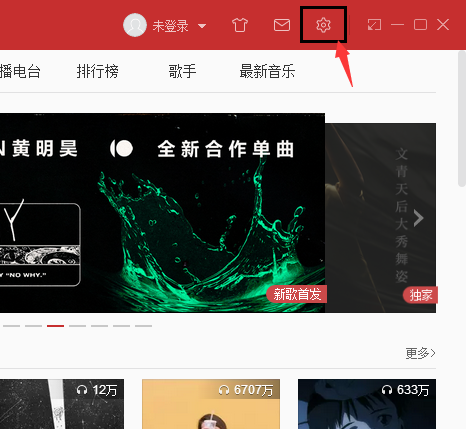 设置音效截图1