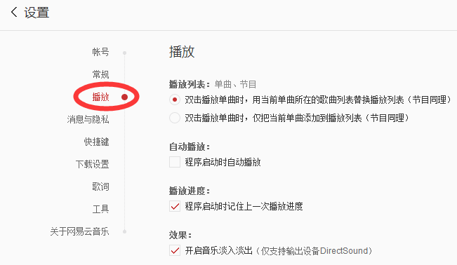 设置音效截图2