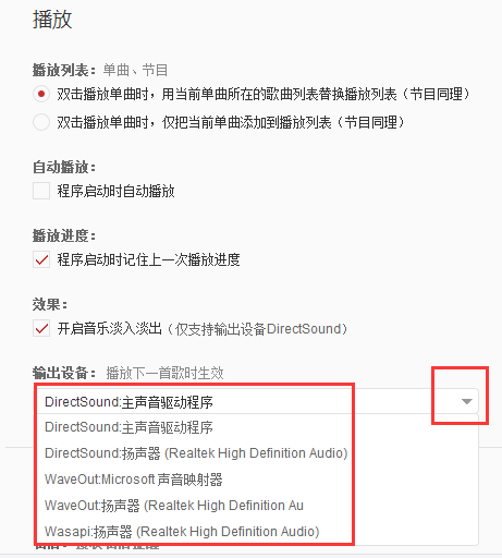设置音效截图3