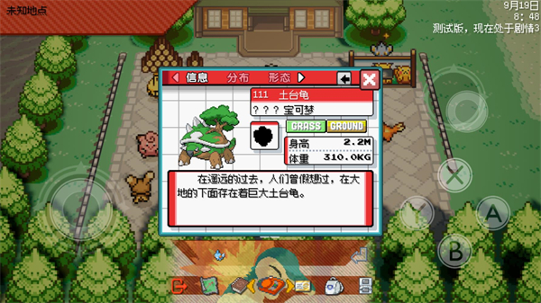 宝可梦银色之羽手机版下载 第2张图片
