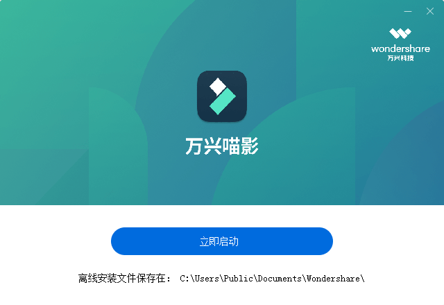 安装教程截图2