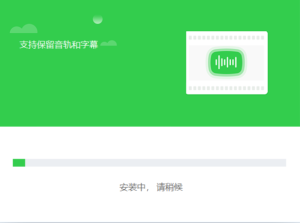 安装教程截图4
