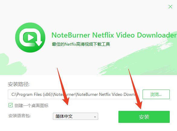 安装教程截图3