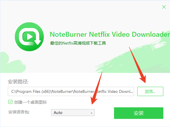 安装教程截图2