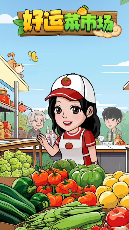 好运菜市场官方版下载安装 第4张图片