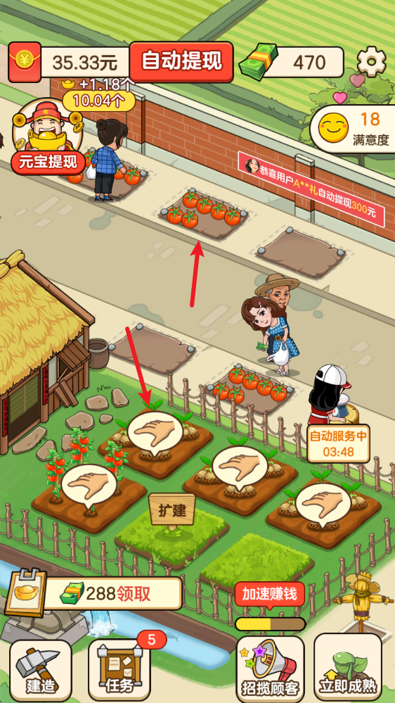 游戏攻略截图3