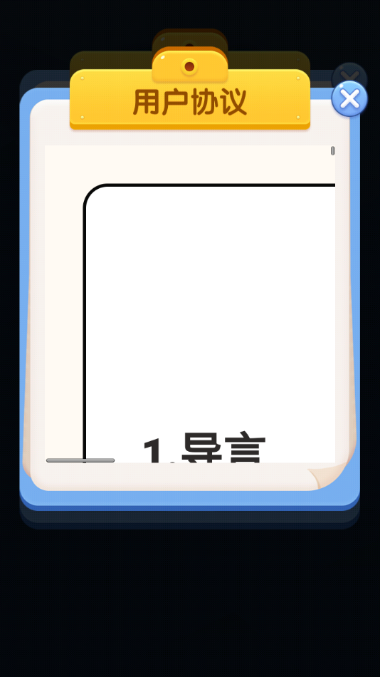 果汁消不停官方正版下载 第1张图片